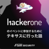 HackerOneのイベント (H1-512) に参加するためにテキサスに行った話