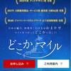 #ゲイと東京から遠く離れて 2018年秋(出発前日まで)