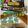  ダイソーの極厚油よごれクリーナーでお掃除して憧れの「排気口カバー」設置