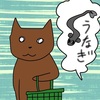 お題絵日記「うなぎの歌」