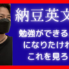 【勉強はモチベ次第】全中学生、全保護者に見てもらいたい動画だ