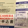 ビックカメラ JMB WAON カード登録 パスワードがエラー