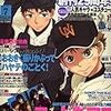 アニメージュ 7月号