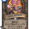 【事前評価】爆誕！悪党同盟その１９【横殴りの斬撃】