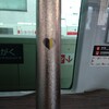 つんた！ハートみつけたよーー！