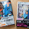 復刊「ビーストウォーズⅡ（セカンド）」と「超生命体トランスフォーマー ビーストウォーズネオ」発売中！