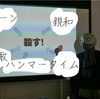 永劫の輪廻型シスターズについて〜バーンとかビートダウンに親を殺された人に捧ぐ〜