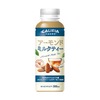 ファミリーマートから「アーモンドミルクティー」が新登場！乳を使わず植物性ミルクを使用したミルクティーの新商品です