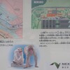 横川SA（上信越自動車道；上り線）～つくば市とその周辺の風景写真案内（４９３）