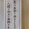 継続は力なり！