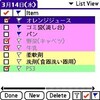  Treo650(その210)---(続)家事の必需品