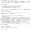週報