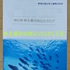 【優待到着】サプリやコラーゲン、洗顔フォームなどから選べます