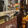 地元のクラフトビール飲んでみた・道後ビール🎵
