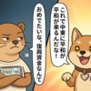 【キャラトーク解説】アメリカとイランの停戦で何が変わる？ 制裁解除がもたらすお金の行方と平和への課題