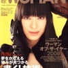 日経WOMAN 1月号