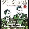 関連・爆笑問題の太田光が告白、「僕もイスラム教をしゃべる（ネタにする）のは怖い」