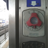 名夜。