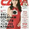 今日発売の雑誌 18.03.20(火)