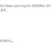 JDLAのG検定からE資格の勉強の流れ