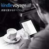 Kindle Voyageの購入を迷う理由