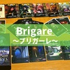 『Brigare(ブリガーレ)』のルール＆評価レビュー 連鎖のコンボが楽しい！楽園を皆で守る協力ゲーム