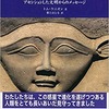 ハトホル評議会