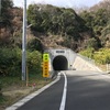 内の浦トンネル（広島県尾道市瀬戸田町高根）