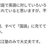 おうち英語、英語育児、やるならとことんする!生半可ならやらなくていい（らしい）