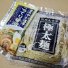 「我が家食堂31」今日もまたまたまた寂しく家めし。