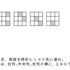 パターン列予想問題（６）の解