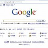 Googleはポータルを目指している。