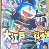 子どもが一人で楽しめる簡単な歴史漫画 ドラえもんのびっくり日本の歴史 戦乱 大事件編 は全3巻 知らなかった 日記