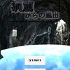 脱出ゲーム - Cave 洞窟からの脱出