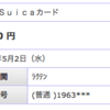 ニッコマ卒が新卒何年で1000万円貯められるか【検証】第六回：２ヶ月目、支店配属２週目を終えて