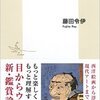 『アート鑑賞、超入門！』から見る映画の鑑賞方法について