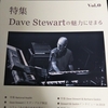 Das-Association vol.0～特集Dave Stewartの魅力にせまる～　について