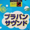 弾いてみました&#127925;　vol.20 アフリカン・シンフォニー