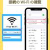 外出時のスマホWiFiオンの弊害とは？バッテリー消耗やセキュリティリスクを徹底解説！