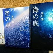 有川浩 カテゴリーの記事一覧 Fgかふぇ 有川浩 カテゴリーの記事一覧 Fgかふぇ