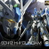 RG 1/144 (036)RX-93-v2 Hi-νガンダム (ハイニューガンダム)(機動戦士ガンダム 逆襲のシャア ベルトーチカ・チルドレン)【新品】 ガンプラ リアルグレード プラモデル [楽天]