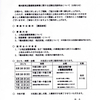 橋本駅周辺整備推進事業、相模原市が近隣住民説明会を追加で6回開催！（6/26～7/14)