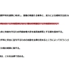 改憲九条は最低でも「自衛隊」ではなく〇〇「軍」の表記が必要　日本は「軍」で国民を守ると意思表示せよ