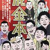 桂宮治初登場！