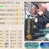 【艦これ】サラトガ改二実装からの装備事情