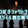 ハロプロスケジュール：つばきファクトリー 5thシングル リリースイベントもいよいよスタート！