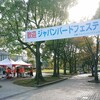 ジャパンバードフェスティバル 2019 in 我孫子 に参加してきました。