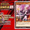 【遊戯王最新カード情報】相手に400バーン+自分のモンスターを魔法使いに！？《アクセルワンダー・フレア》が再録決定！【8/21(土)発売 最強バトルデッキ】