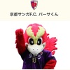 いつ勝つの？　今日でしょ！