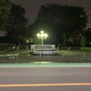 川口グリーンセンター正門前